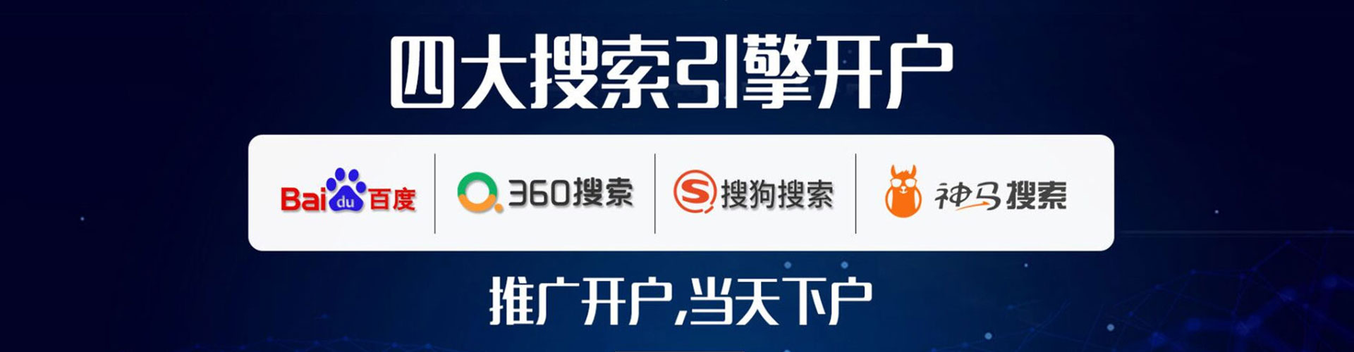 德保sem优化师